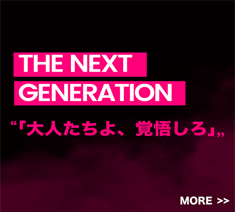THE NEXT GENERATION スクリーンショット画像